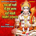 Ram Ki Gali Main Tum Jana Waha Nachte Milenge Hanumana