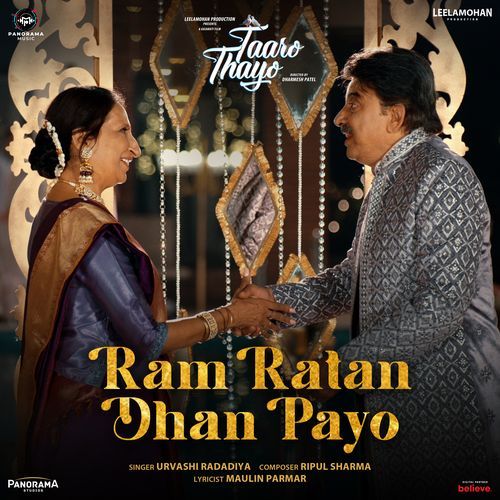 Ram Ratan Dhan Payo (From "Taaro Thayo")