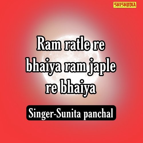 Ram ratle re bhaiya ram japle re bhaiya