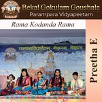 Rama Kodanda Rama