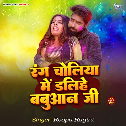 Rang Chokliya Me Dakihe Babuan Ji