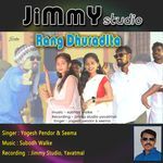 Rang Dhuradita Lavi Kika