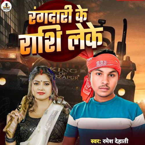 Rangdari Ke Rashi Leke