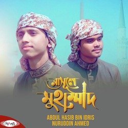 Rasule Mohammad-PjIGdxxbfUA