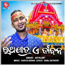 Ratha Jatra E Jeebana-ElsvUxNqDwU