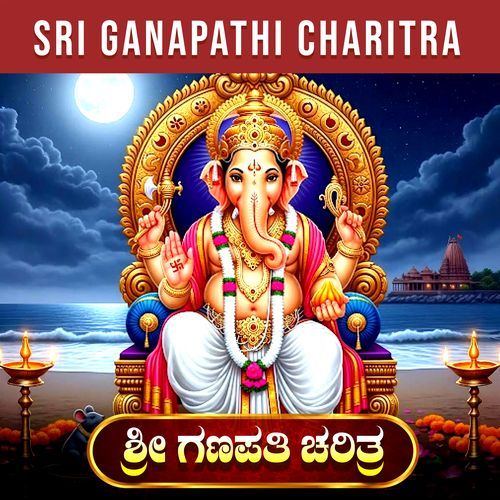 SRI GANAPATHI CHARITRA