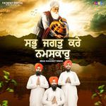 Sab Jagat Kare Namaskar