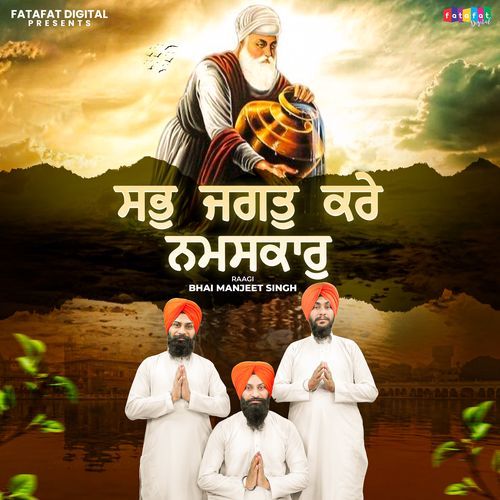 Sab Jagat Kare Namaskar