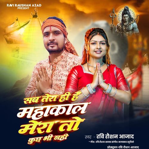 Sab Tera Hi Hai Mahakal Mera To Kuch Bhi Nahi