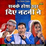 Sabake hosh uda die natani ne (Hindi)