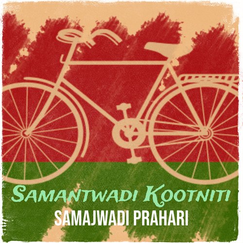 Samantwadi Kootniti