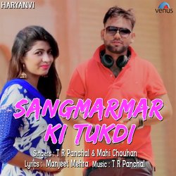 Sangmarmar Ki Tukdi-BR4TSTt6c14