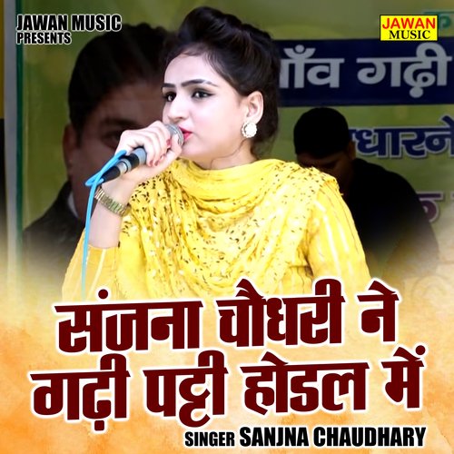 Sanjna Chaudhary Ne Gadhi Patti Hodal Mein