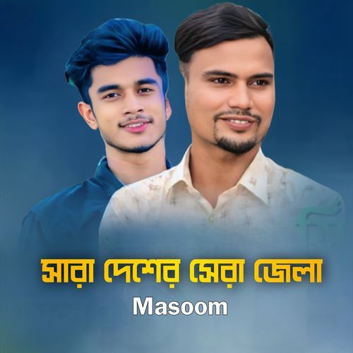 Sara Desher Shera Zila