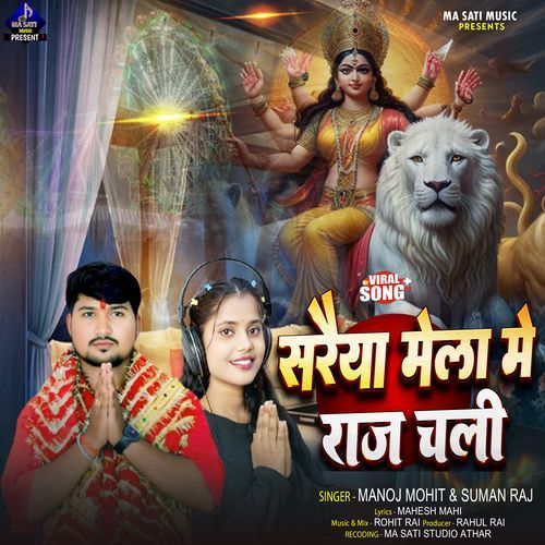 Saraiya Mela Me Raj Chali