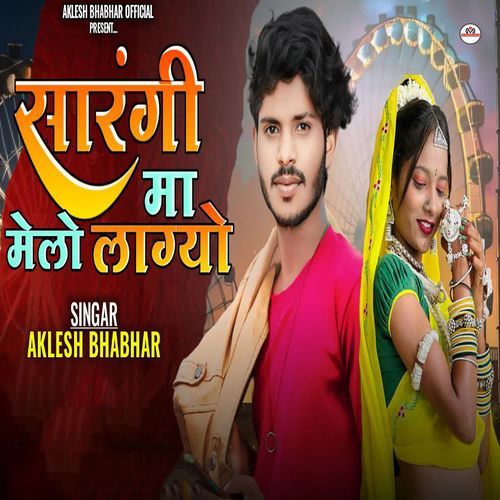 Sarangi Ma Melo Lagyo