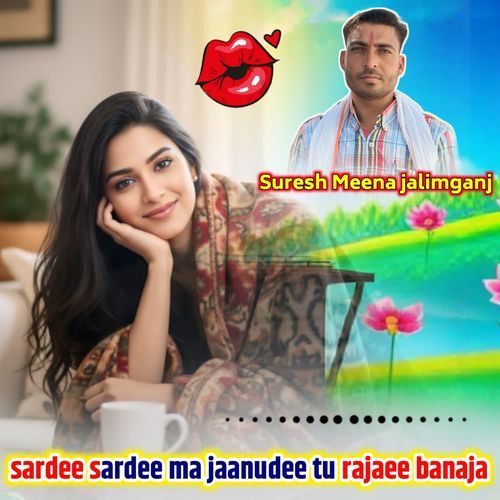 Sardee Sardee Ma Jaanudee Tu Rajaee Banaja