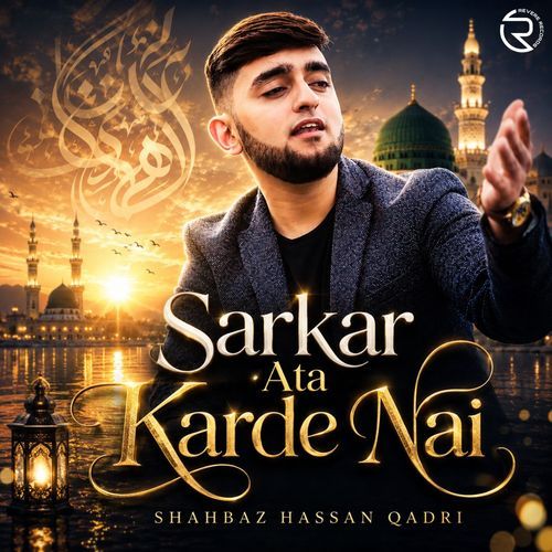 Sarkar Ata Karde Nai
