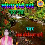 Seeta Roye Rahi Phat Ja