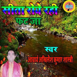 Seeta Roye Rahi Phat Ja