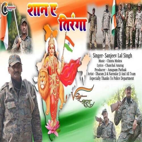 Shaan e Tiranga (Bhojpuri)