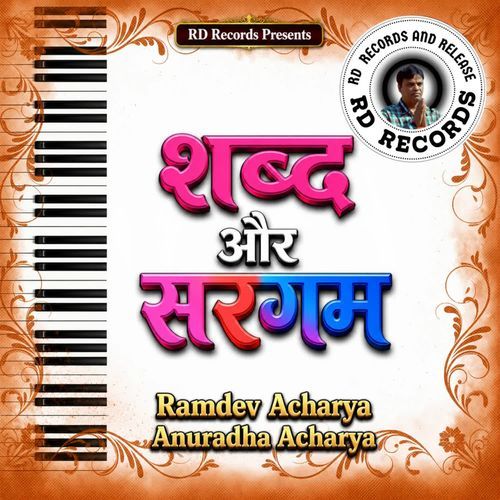 Shabd Aur Sargam