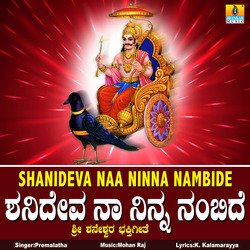 Shanideva Naa Ninna Nambide-Ch8ZWUFzRWc