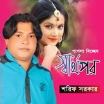 Tumi Kemne Hoila Pashani