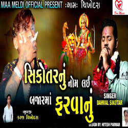 Shikotar Nu Naam Lai Bajar Ma Farvanu