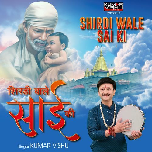 Shirdi Wale Sai Ki