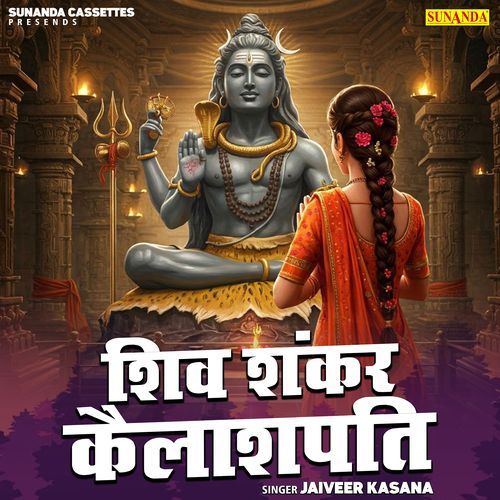 Shiv Shankar Kailaashpati