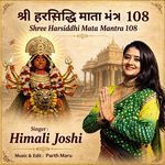 Shree Harsiddhi Mata Mantra 108