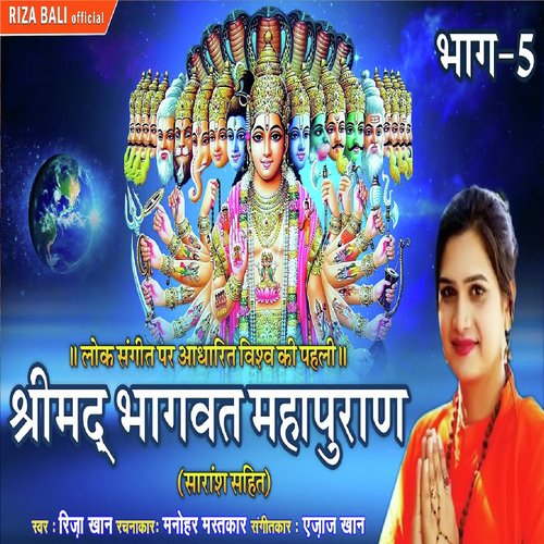 Shrimad Bhagwat Mahapuran Vol-5