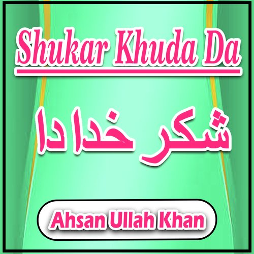 Shukar Khuda Da