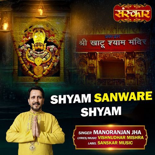 Shyam Sanware Shyam
