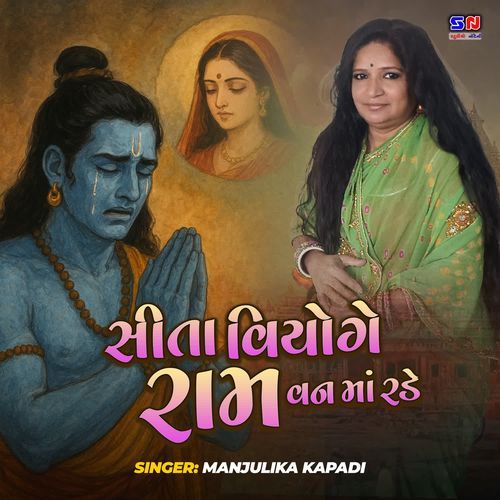 Sita Viyoge Ram van Ma Rade