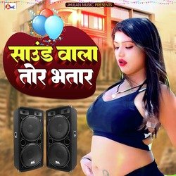 Sound Wala Tor Bhatar-Hzo5Wz5afFQ