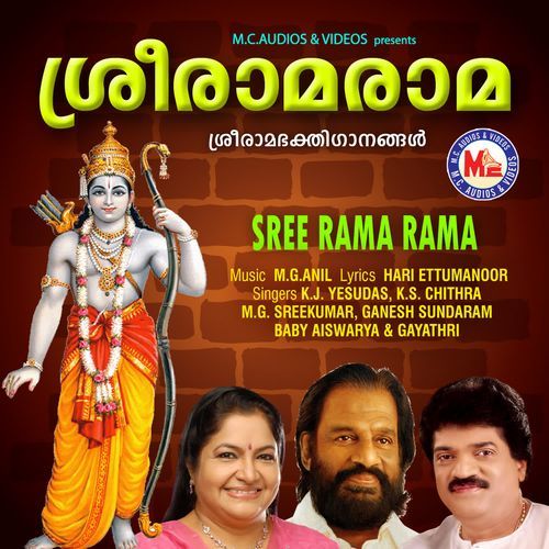 Sree rama rama