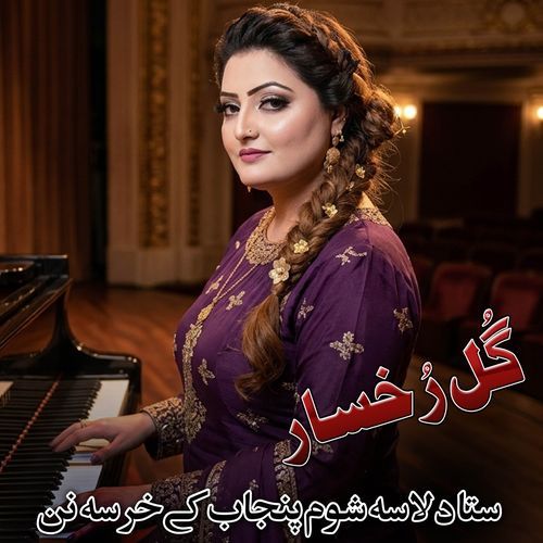Sta Da LAsa Shom Panjab Ki Kharsa Naan