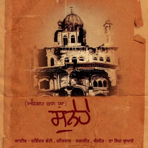 Sunehe cover art
