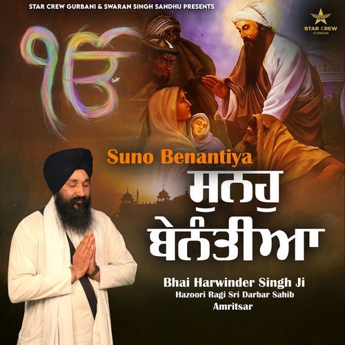 Suno Benantiya