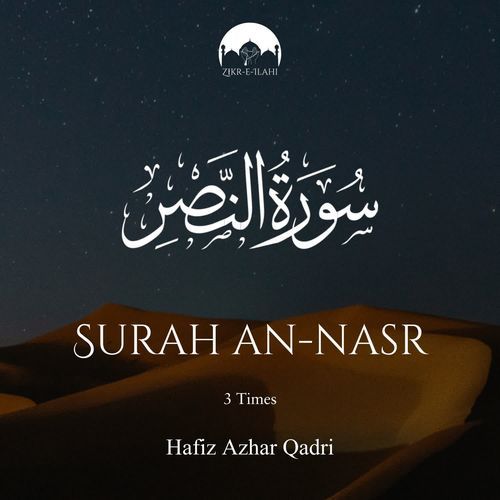 Surah An-Nasr - 3 Times