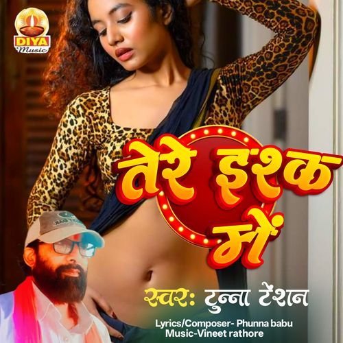 TERE ISHK ME
