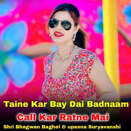 Taine Kar Bay Dai Badnaam Call Kar Ratne Mai