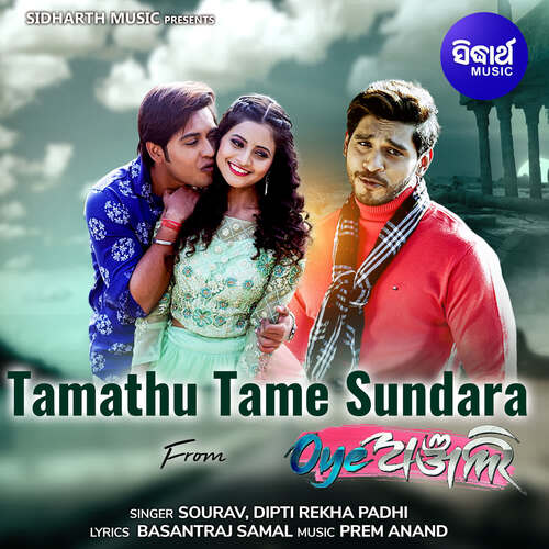 Tamathu Tame Sundara (Oye Anjali)