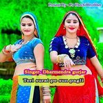 Teri surat pe sun pagli