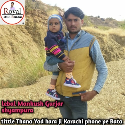 Thakur Yad Karo To Karachi Phone Per Bata