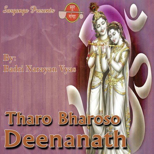 Tharo Bharoso Deenanath