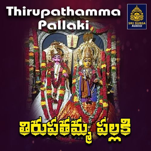Thirupathamma Pallaki