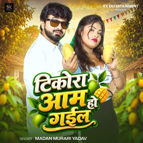 Tikora Aam Ho Gail